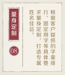 宿迁起名流程八