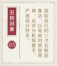宿迁起名流程三